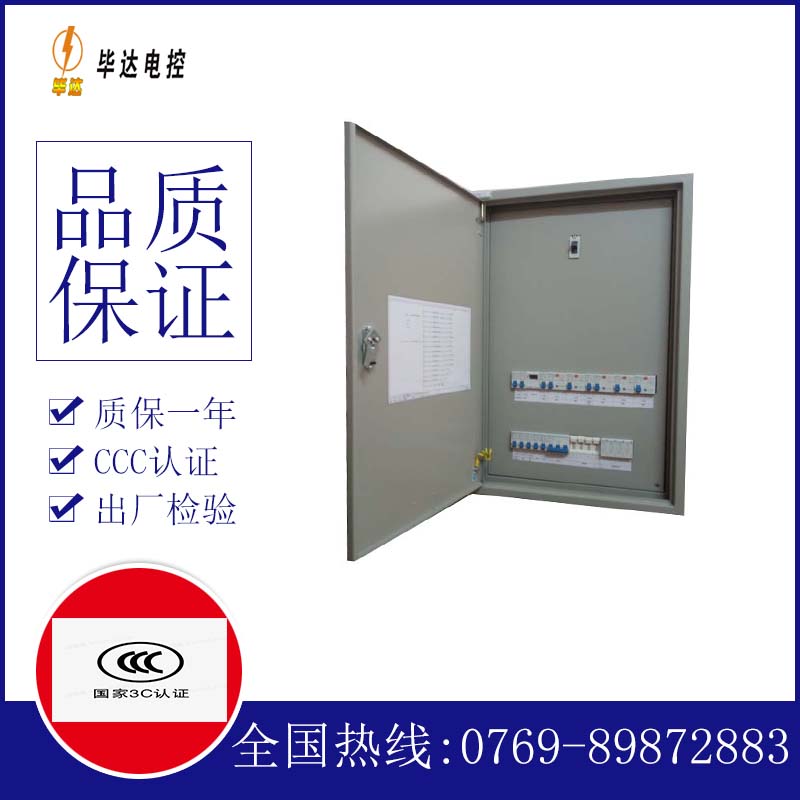 灯塔照明配电箱